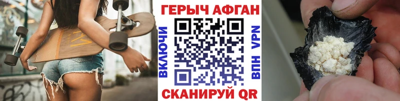 ГЕРОИН герыч  купить наркоту  Магнитогорск 